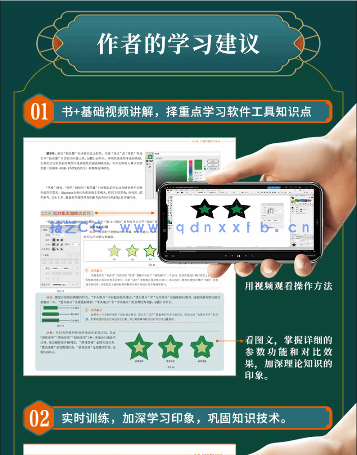 Illustrator 从入门到精通(图12) Illustrator 从入门到精通(图12)