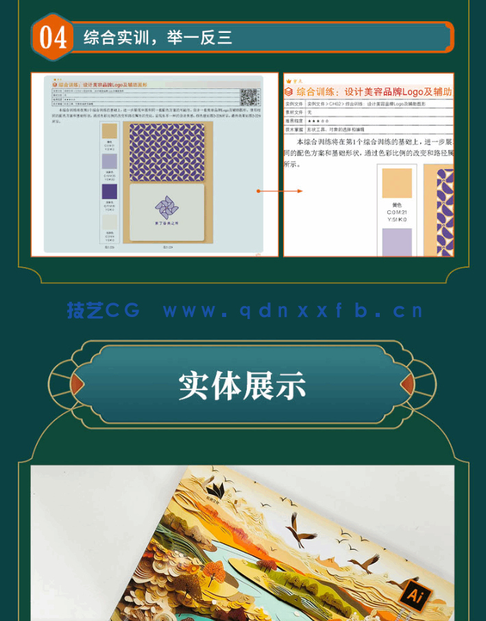 Illustrator 从入门到精通(图14) Illustrator 从入门到精通(图14)