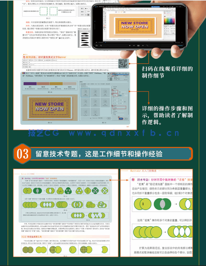 Illustrator 从入门到精通(图13) Illustrator 从入门到精通(图13)