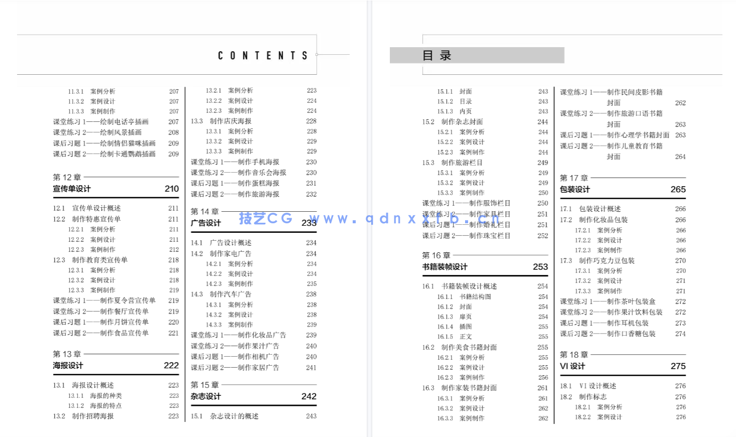 Illustrator CS6平面设计应用教程(第3版)(微课版)(图6) Illustrator CS6平面设计应用教程(第3版)(微课版)(图6)