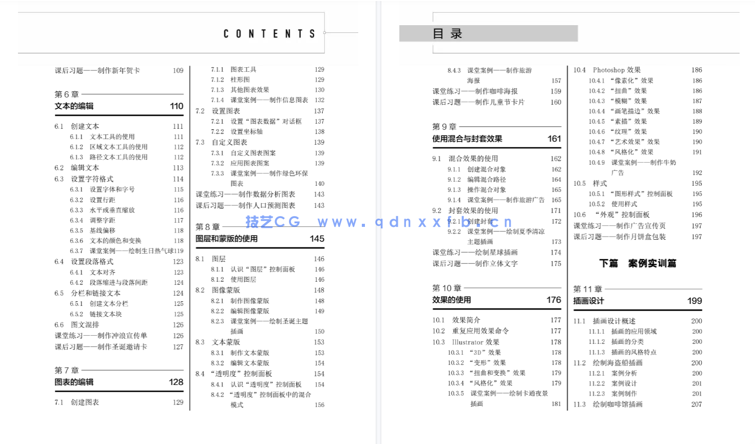 Illustrator CS6平面设计应用教程(第3版)(微课版)(图5) Illustrator CS6平面设计应用教程(第3版)(微课版)(图5)