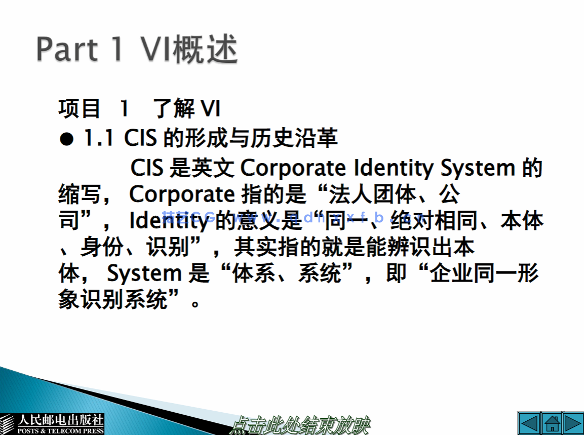 VI设计项目式教程(图2) VI设计项目式教程(图2)