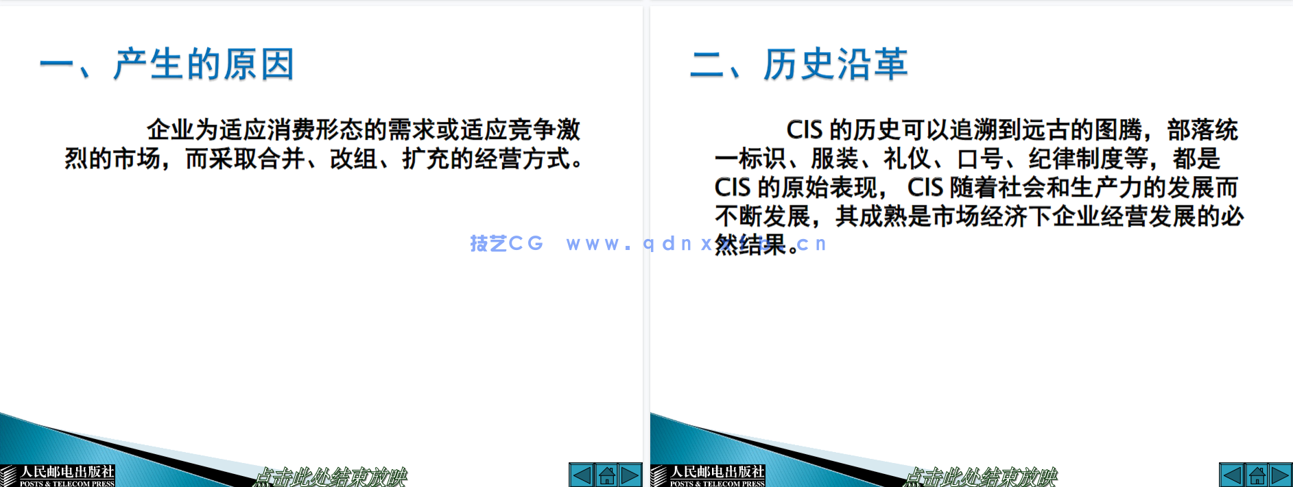 VI设计项目式教程(图3) VI设计项目式教程(图3)