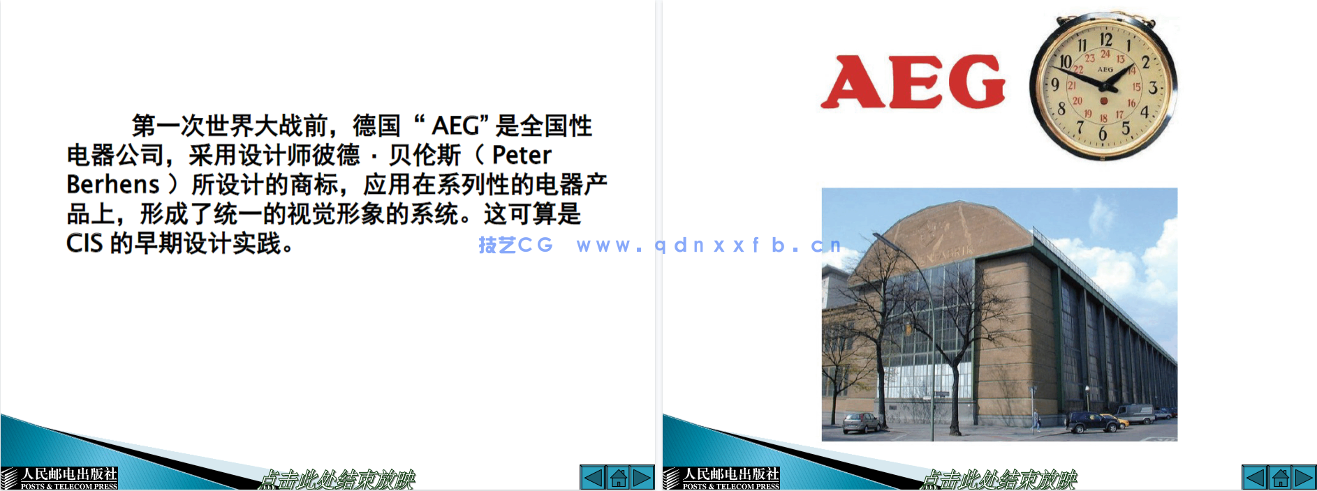 VI设计项目式教程(图4) VI设计项目式教程(图4)