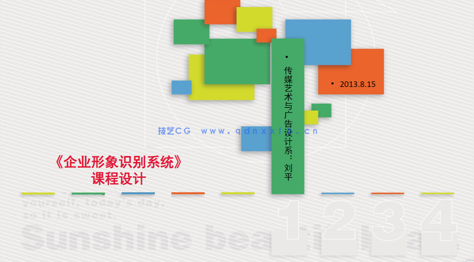 VI设计项目式教程(第2版)(微课版)(图1) VI设计项目式教程(第2版)(微课版)(图1)