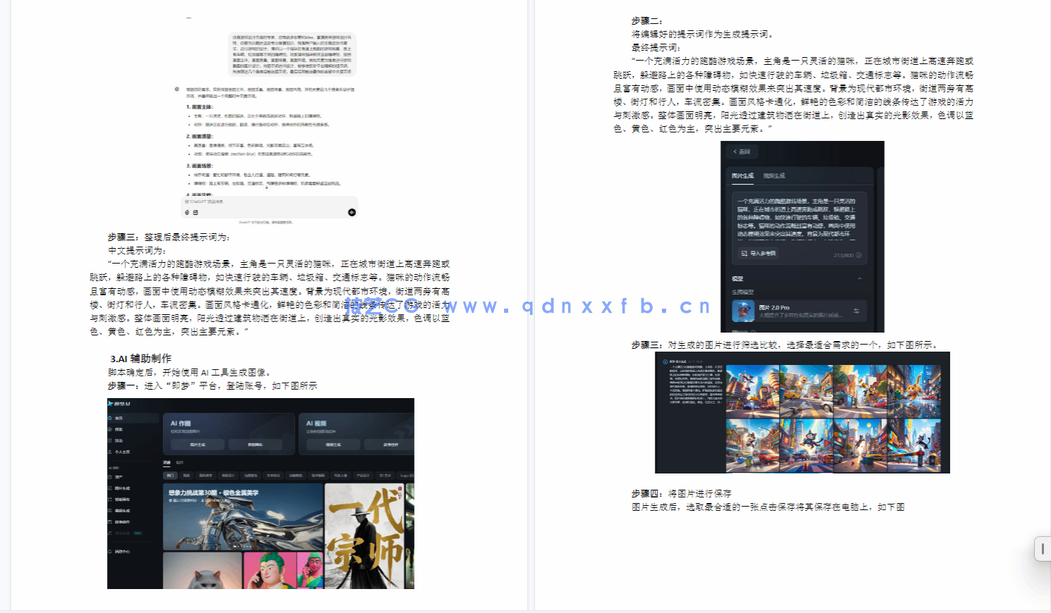 Illustrator 2022平面设计案例教程(全彩慕课版)(图5) Illustrator 2022平面设计案例教程(全彩慕课版)(图5)