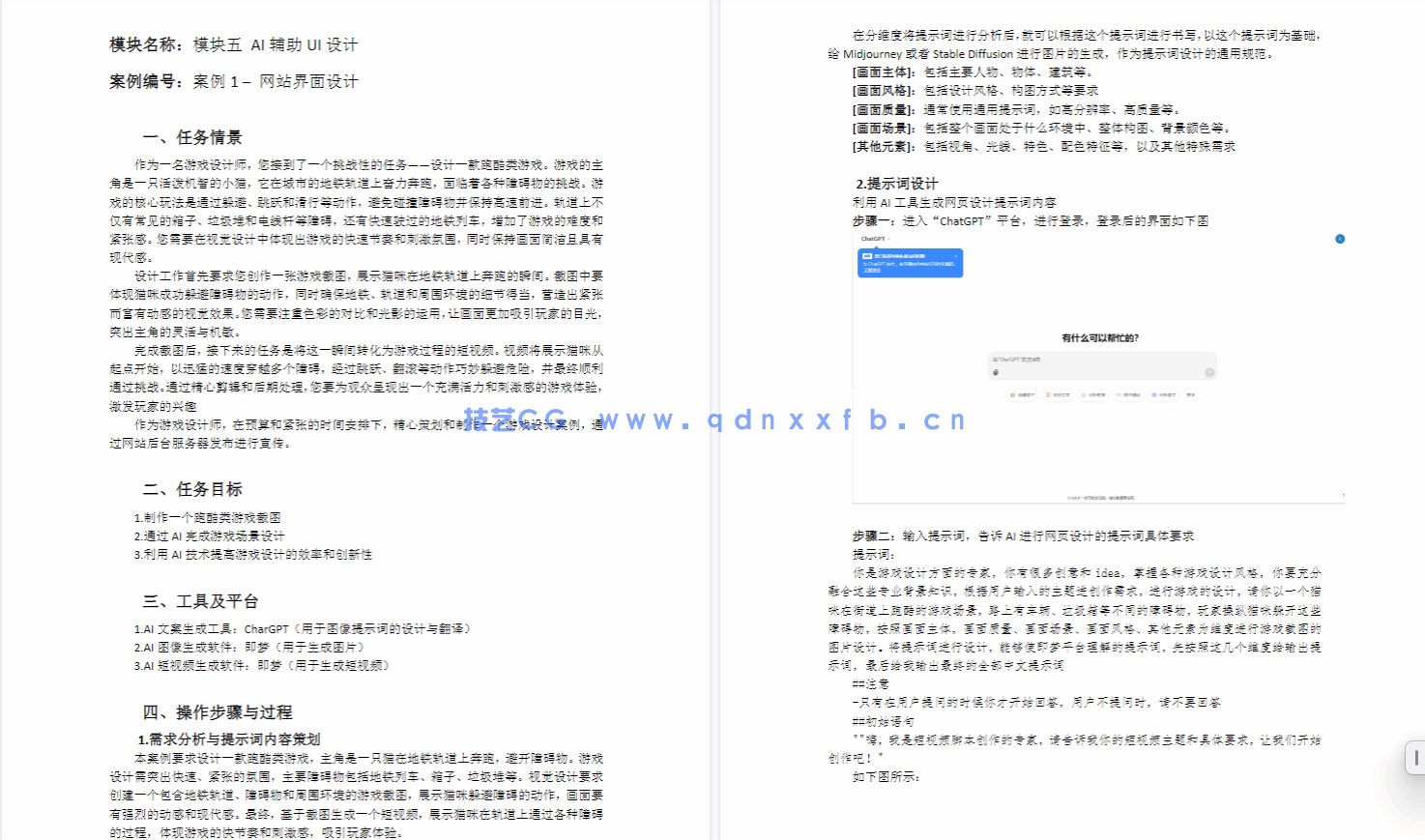 Illustrator 2022平面设计案例教程(全彩慕课版)(图4) Illustrator 2022平面设计案例教程(全彩慕课版)(图4)