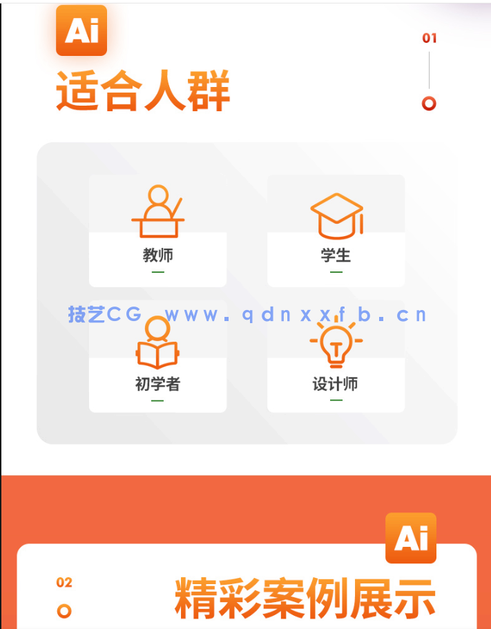 中文版Illustrator 2020基础培训教程(图4) 中文版Illustrator 2020基础培训教程(图4)