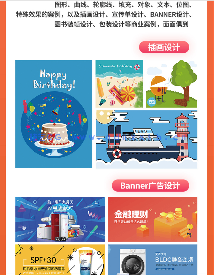 中文版Illustrator 2020基础培训教程(图5) 中文版Illustrator 2020基础培训教程(图5)