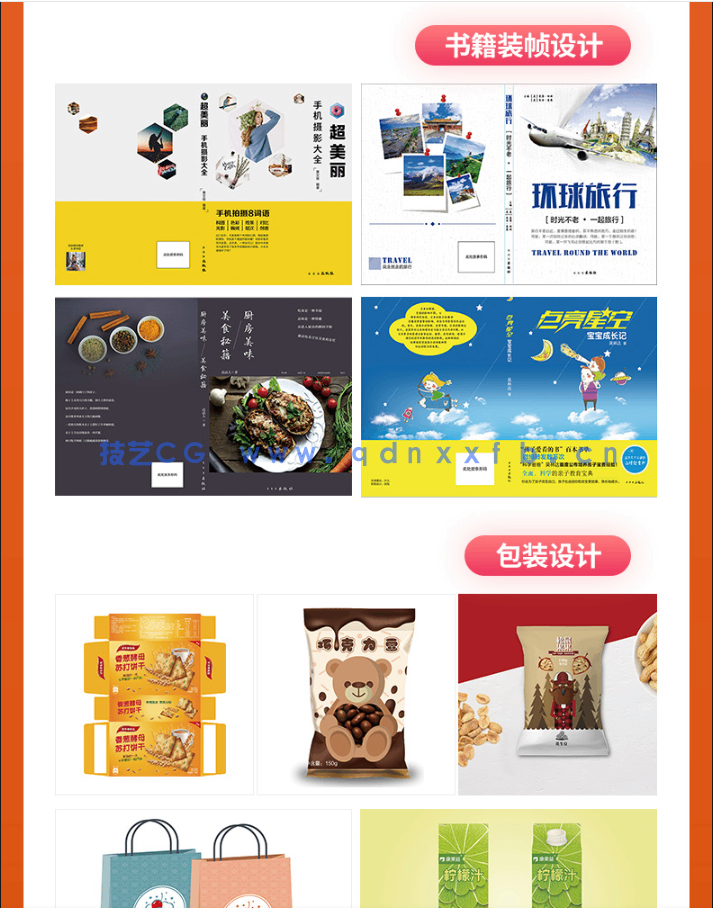 中文版Illustrator 2020基础培训教程(图7) 中文版Illustrator 2020基础培训教程(图7)