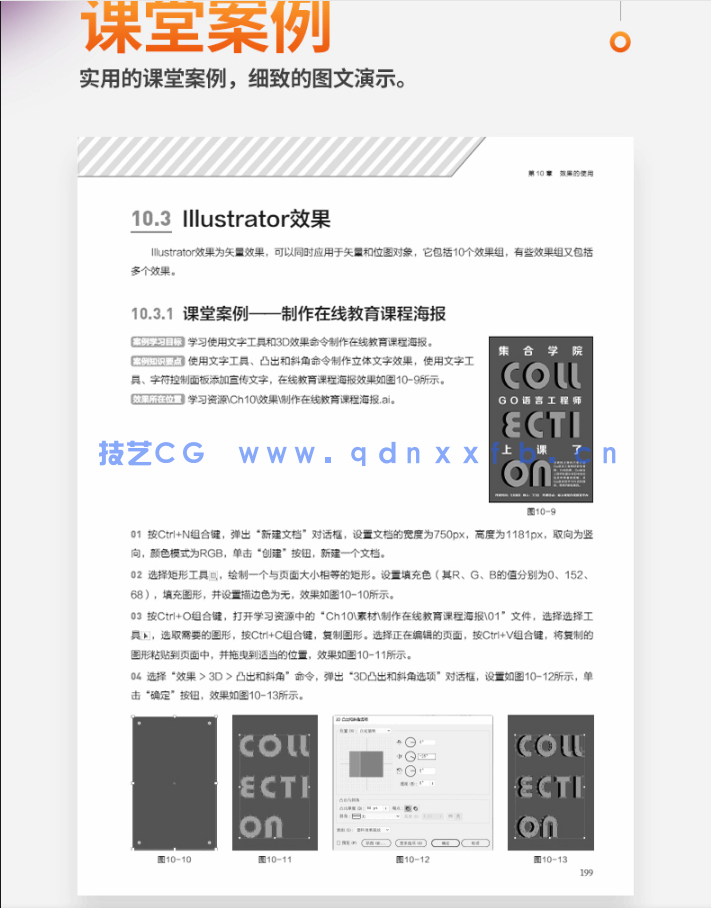 中文版Illustrator 2020基础培训教程(图9) 中文版Illustrator 2020基础培训教程(图9)
