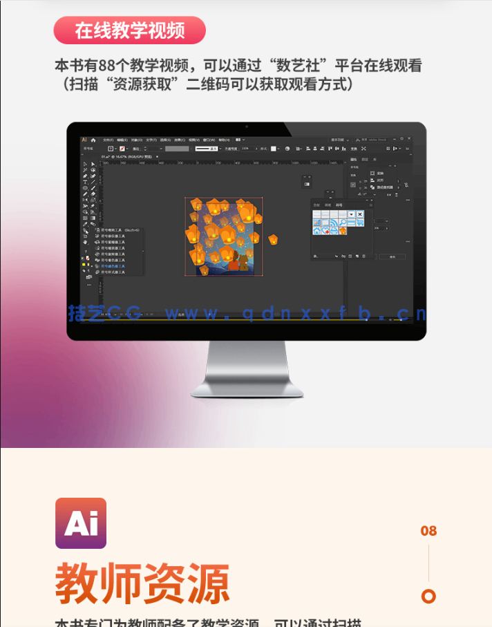 中文版Illustrator 2020基础培训教程(图14) 中文版Illustrator 2020基础培训教程(图14)