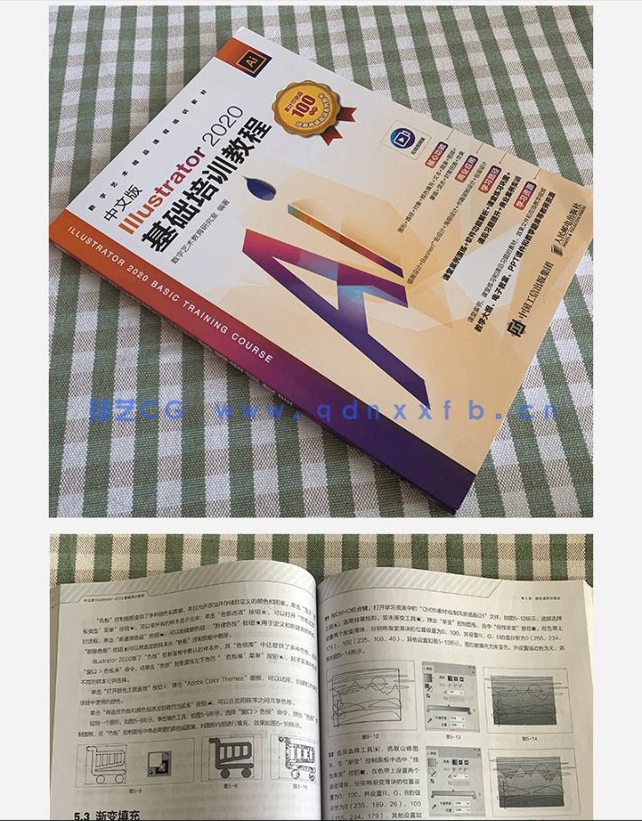 中文版Illustrator 2020基础培训教程(图17) 中文版Illustrator 2020基础培训教程(图17)