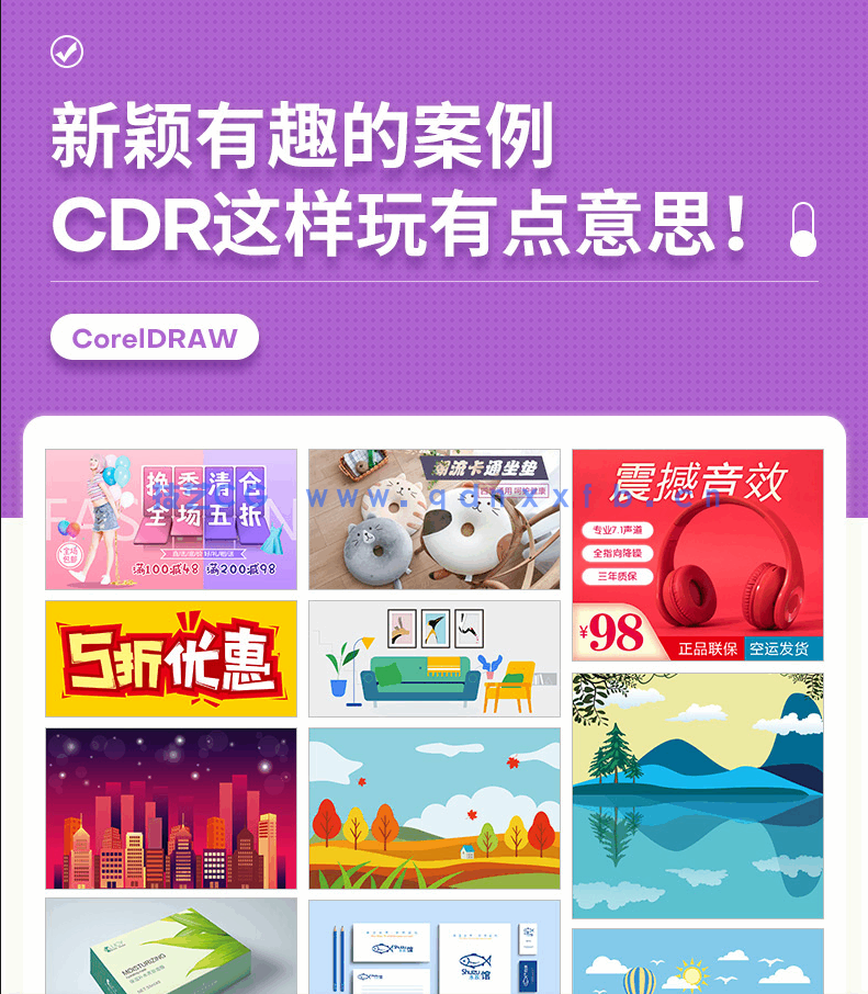 中文版CorelDRAW 2021完全自学教程(图6) 中文版CorelDRAW 2021完全自学教程(图6)