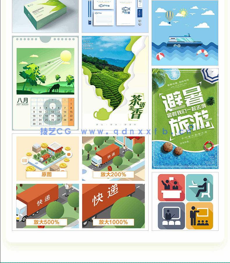 中文版CorelDRAW 2021完全自学教程(图7) 中文版CorelDRAW 2021完全自学教程(图7)