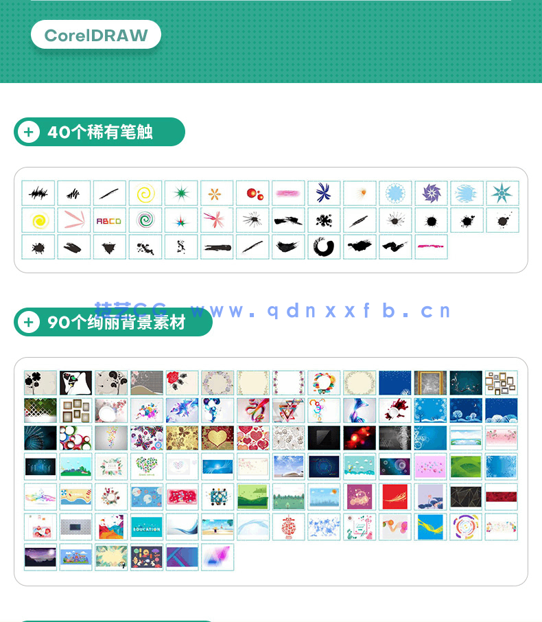 中文版CorelDRAW 2021完全自学教程(图12) 中文版CorelDRAW 2021完全自学教程(图12)