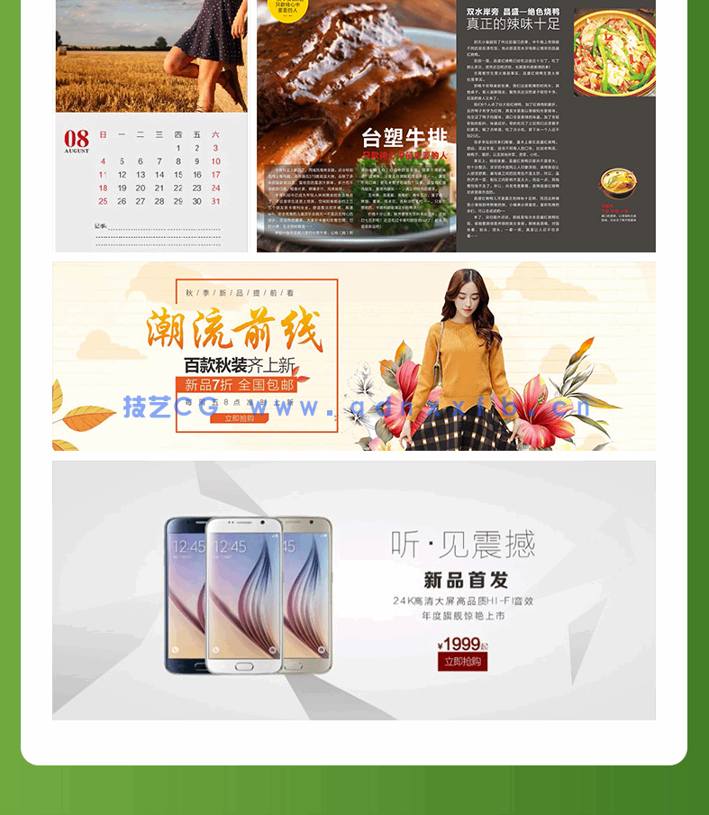 中文版CorelDRAW X8基础培训教程（全彩版）