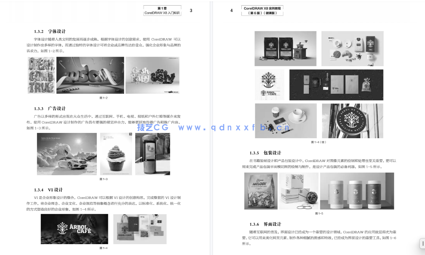 CorelDRAW X8实例教程(第6版)(微课版)(图7) CorelDRAW X8实例教程(第6版)(微课版)(图7)