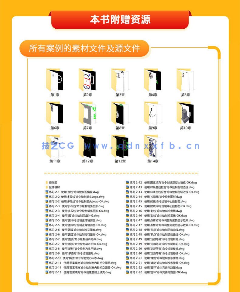 AutoCAD 2022从入门到精通(图10)