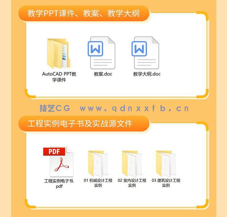 AutoCAD 2022实战从入门到精通(图11) AutoCAD 2022实战从入门到精通(图11)