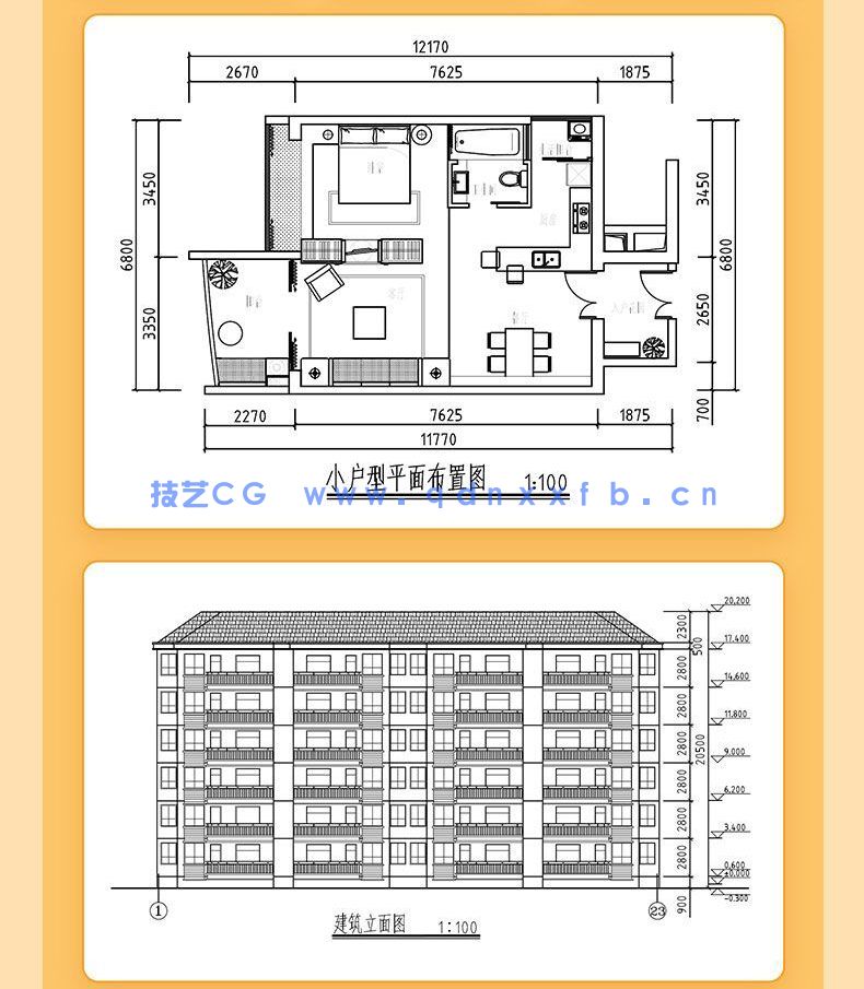 AutoCAD 2022实战从入门到精通(图14) AutoCAD 2022实战从入门到精通(图14)