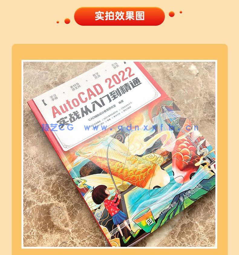 AutoCAD 2022实战从入门到精通(图16) AutoCAD 2022实战从入门到精通(图16)