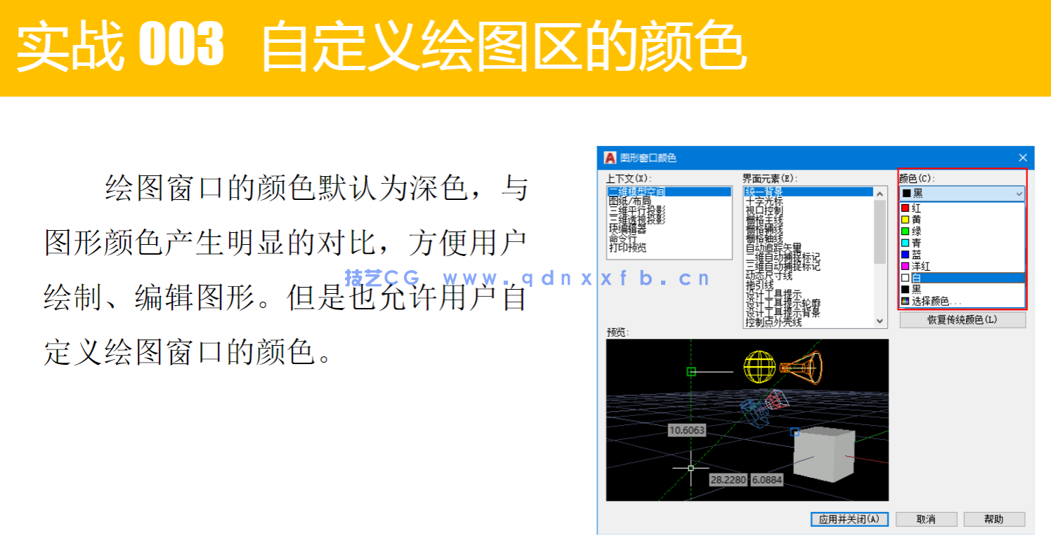 AutoCAD 2022实战从入门到精通(图22) AutoCAD 2022实战从入门到精通(图22)
