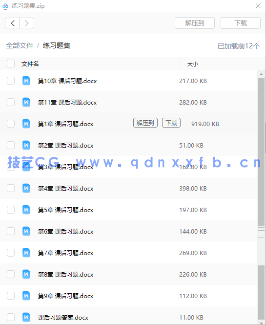 AutoCAD 2022实战从入门到精通(图25) AutoCAD 2022实战从入门到精通(图25)