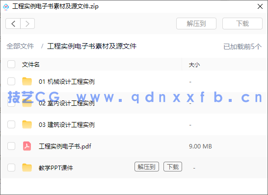 AutoCAD 2022实战从入门到精通(图26) AutoCAD 2022实战从入门到精通(图26)