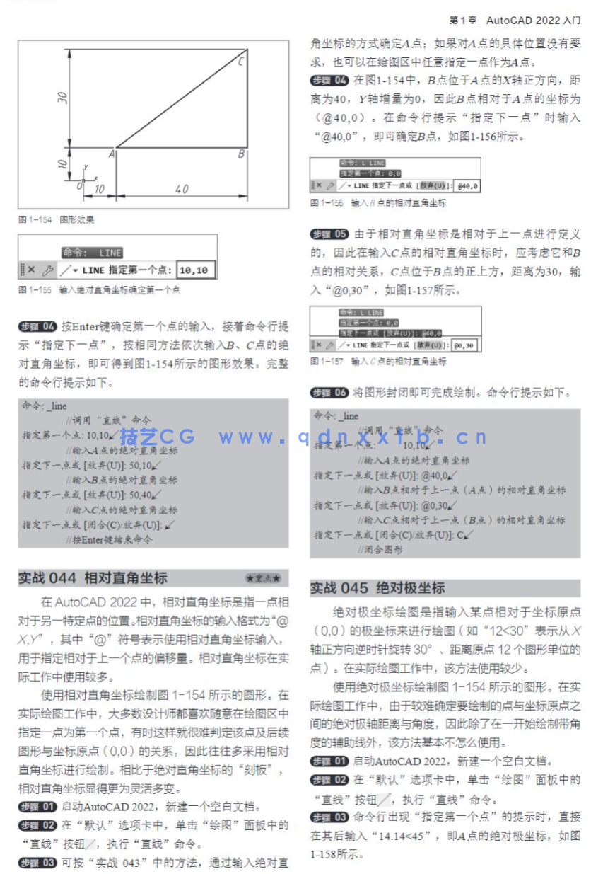 AutoCAD 2022实战从入门到精通(图32) AutoCAD 2022实战从入门到精通(图32)