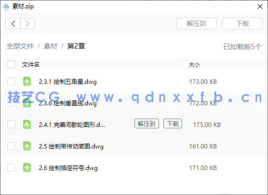 AutoCAD 2016基础培训教程(图4) AutoCAD 2016基础培训教程(图4)