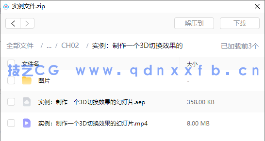 新印象:AfterEffects移动UI动效制作与设计精粹(图15) 新印象:AfterEffects移动UI动效制作与设计精粹(图14)