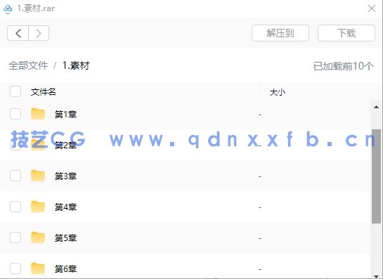 零基础学MG动画制作(全视频教学版)(图18) 零基础学MG动画制作(全视频教学版)(图18)