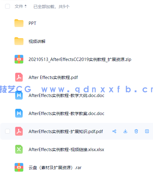 After Effects实例教程(2019)(图7) After Effects实例教程(2019)(图7)