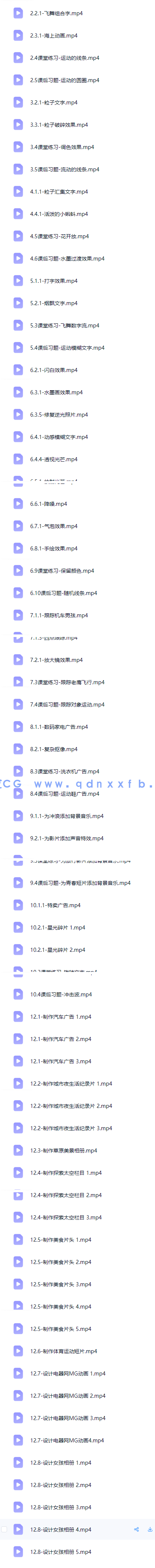 After Effects实例教程(2019)(图8) After Effects实例教程(2019)(图8)