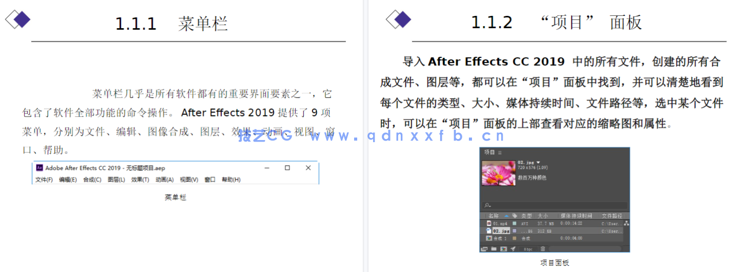 After Effects实例教程(2019)(图11) After Effects实例教程(2019)(图11)
