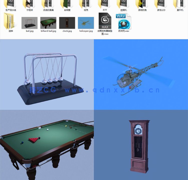 3Dmax动画入门到精通教程 完整版带课程素材(图5) (图5)