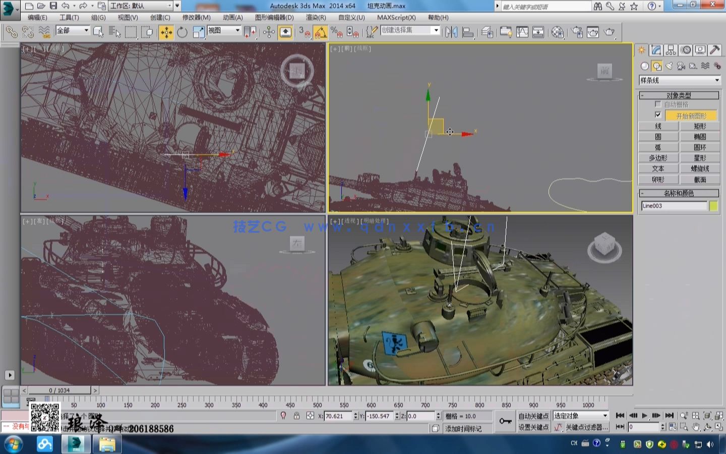 3Dmax动画入门到精通教程 完整版带课程素材(图10) (图10)