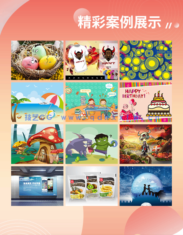 中文版CorelDRAW X7完全自学教程(实例培训教材版)(图4) 中文版CorelDRAW X7完全自学教程(实例培训教材版)(图4)