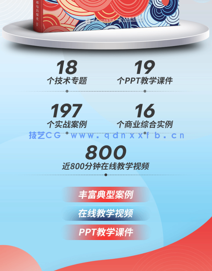 中文版CorelDRAW X7完全自学教程(实例培训教材版)(图3) 中文版CorelDRAW X7完全自学教程(实例培训教材版)(图3)