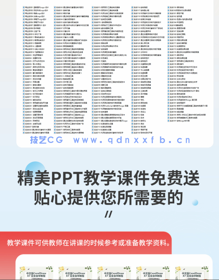 中文版CorelDRAW X7完全自学教程(实例培训教材版)(图10) 中文版CorelDRAW X7完全自学教程(实例培训教材版)(图10)