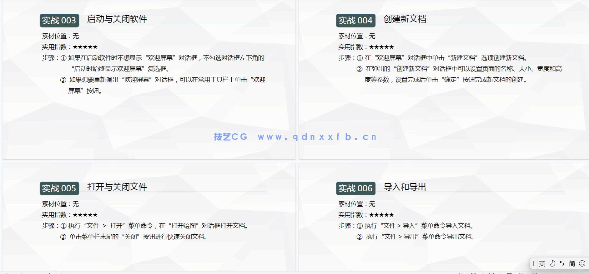 中文版CorelDRAW X7完全自学教程(实例培训教材版)(图16) 中文版CorelDRAW X7完全自学教程(实例培训教材版)(图16)