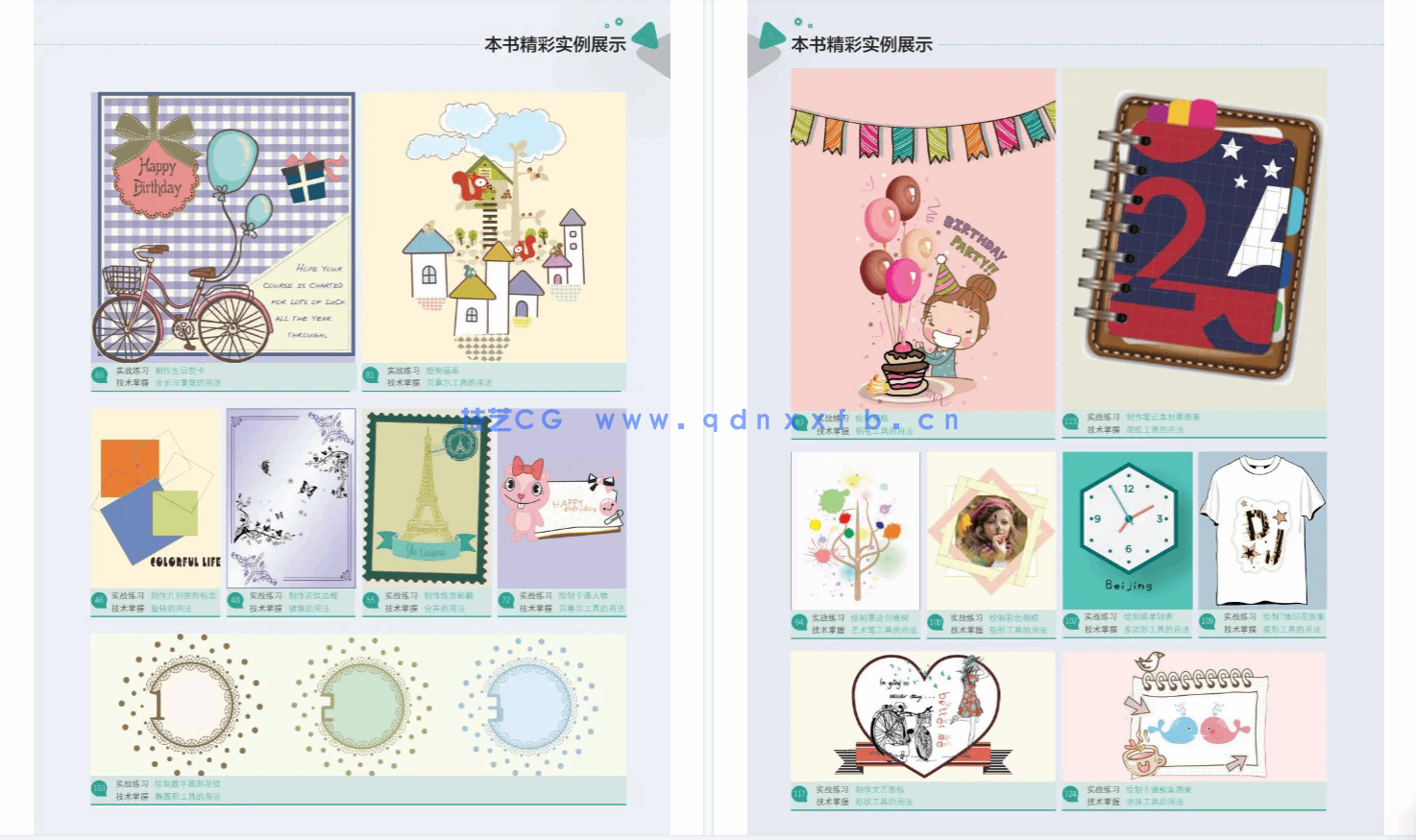 CorelDRAW X7中文版完全自学宝典(图3) CorelDRAW X7中文版完全自学宝典(图3)