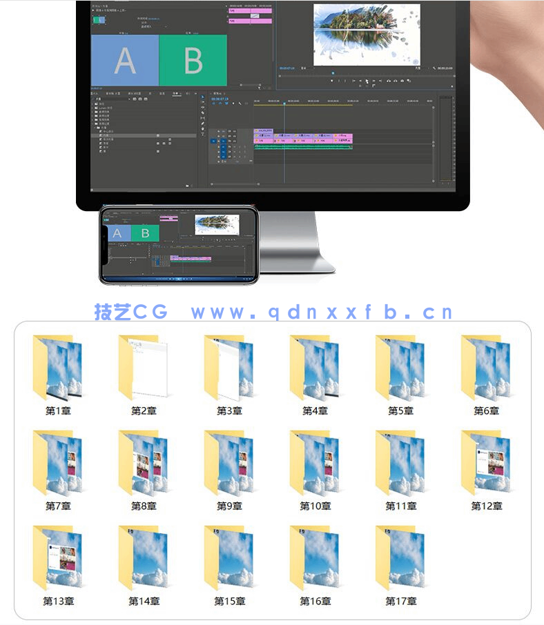中文版Premiere Pro 2021完全自学教程(图9) 中文版Premiere Pro 2021完全自学教程(图9)