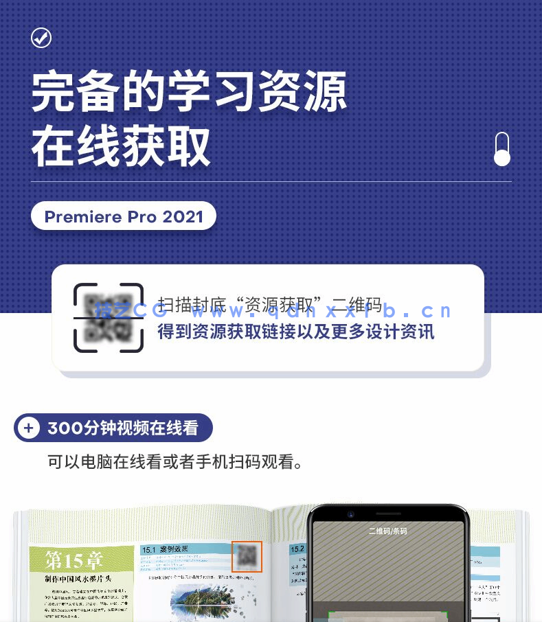 中文版Premiere Pro 2021完全自学教程(图8) 中文版Premiere Pro 2021完全自学教程(图8)