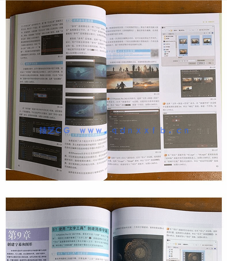 中文版Premiere Pro 2021完全自学教程(图14) 中文版Premiere Pro 2021完全自学教程(图14)