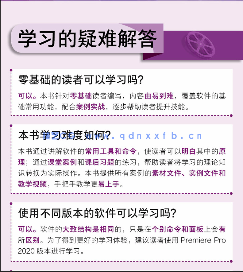 Premiere Pro 2020实用教程(图3) Premiere Pro 2020实用教程(图3)
