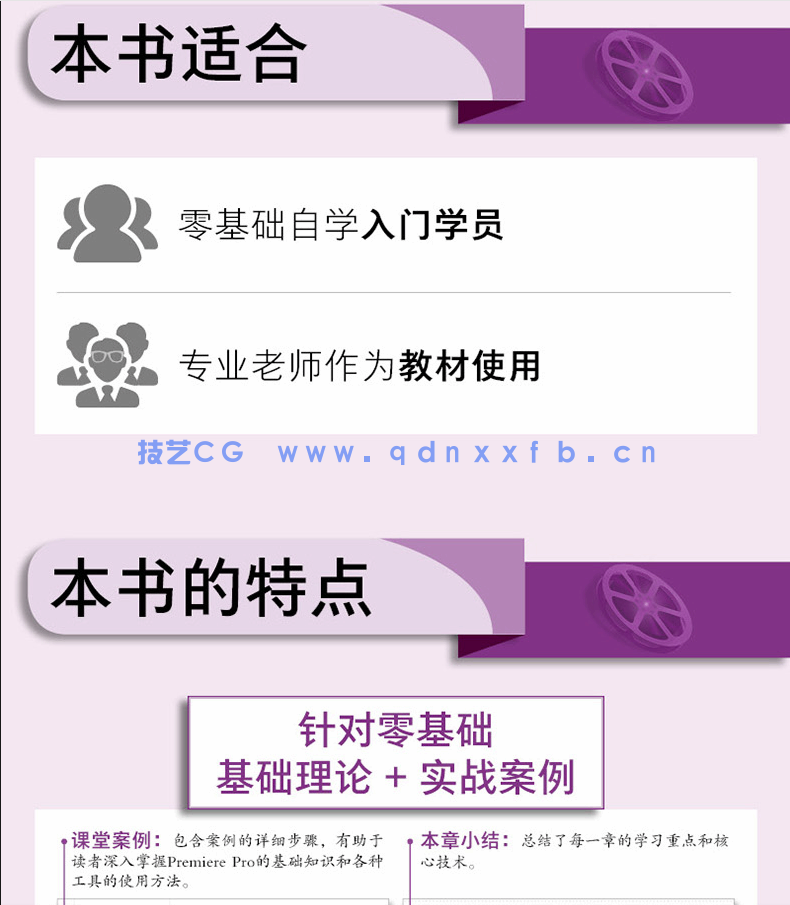 Premiere Pro 2020实用教程(图4) Premiere Pro 2020实用教程(图4)