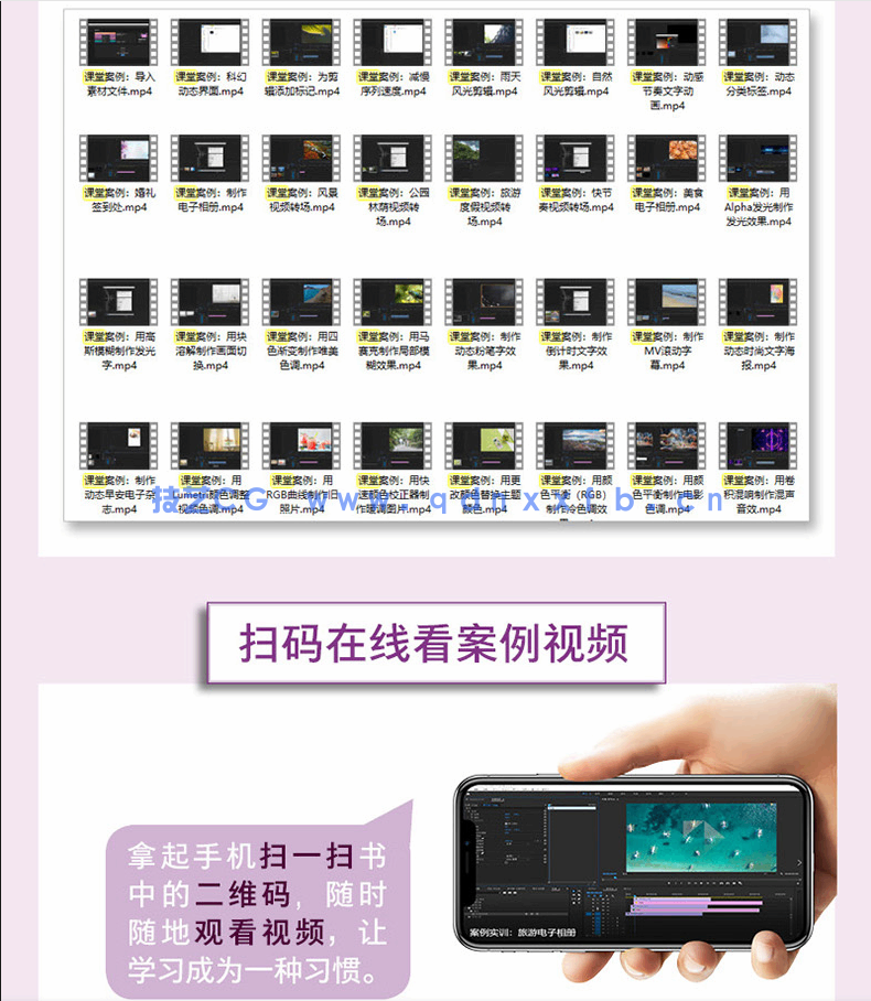 Premiere Pro 2020实用教程(图6) Premiere Pro 2020实用教程(图6)