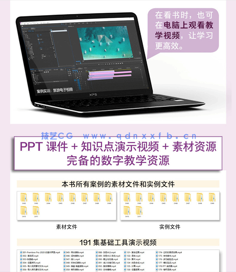 Premiere Pro 2020实用教程(图7) Premiere Pro 2020实用教程(图7)